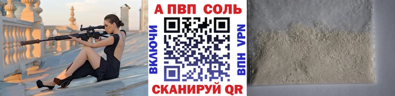 Alfa_PVP мука наркошоп Опочка