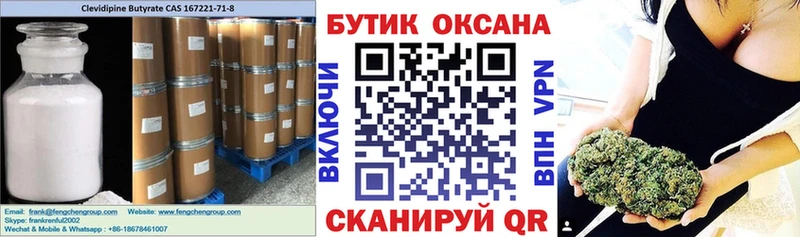 где купить наркотик  МЕГА как зайти  Бутират бутандиол  Опочка 