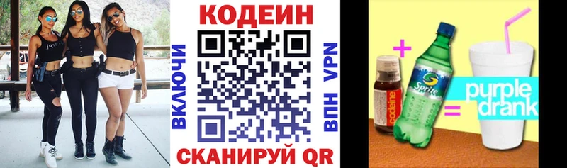 хочу Опочка mega ссылки Кодеиновый сироп Lean напиток Lean (лин)