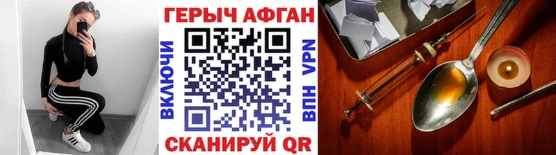 Героин Heroin закладки ссылка на мегу ссылки Опочка